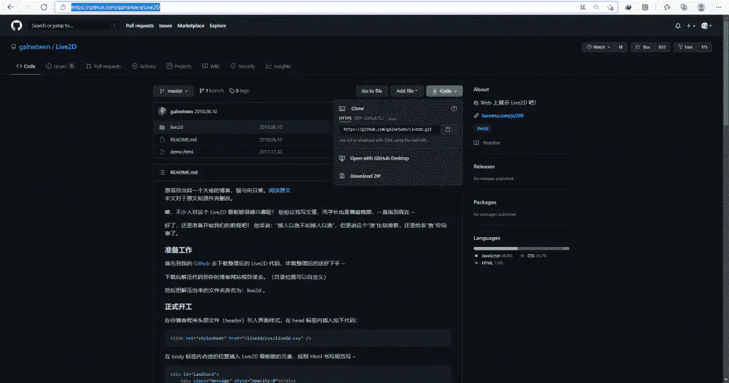 Live2d网页看板娘-快把可爱的看板娘放进你的网站吧