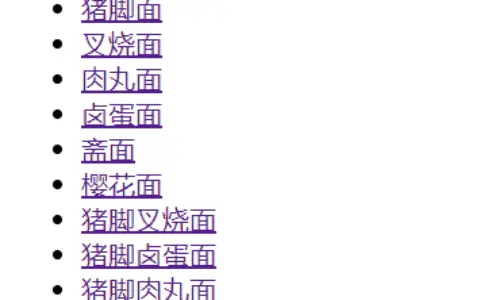 HTML+CSS 实现顶部导航栏菜单制作