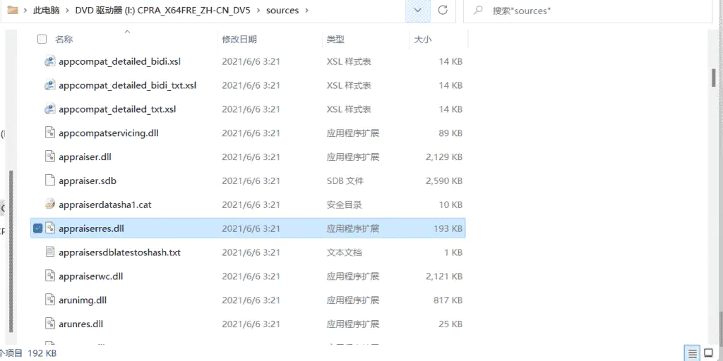 【超详细图文】跳过TPM安装升级Win11最新预览版(DEV版本)的N种方法