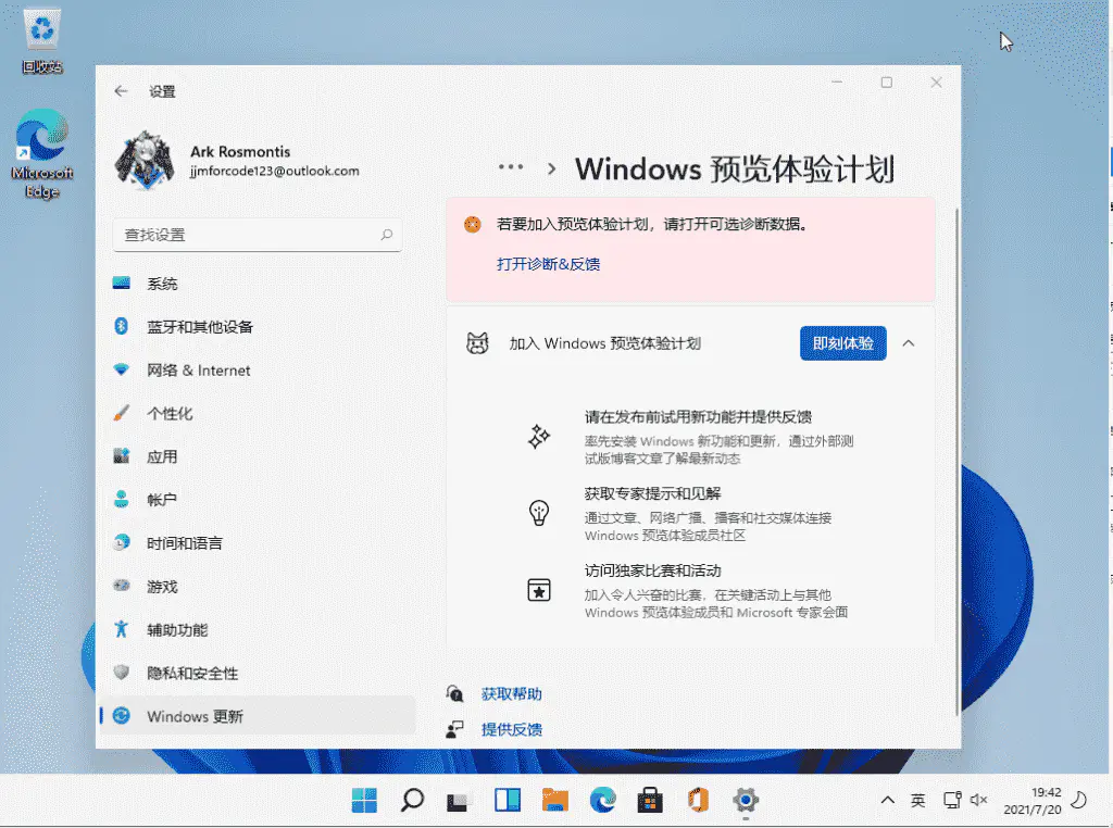 【超详细图文】跳过TPM安装升级Win11最新预览版(DEV版本)的N种方法