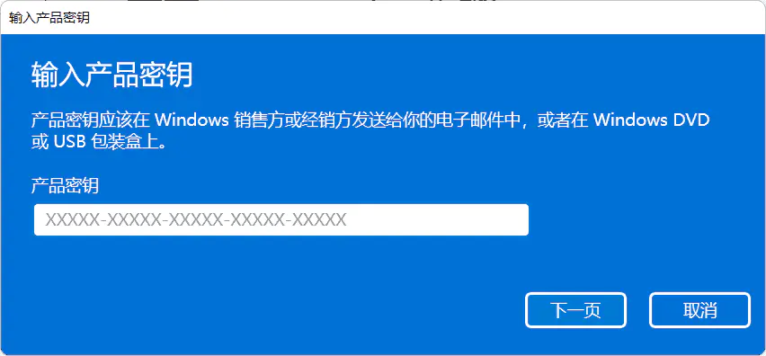 激活Windows的几种方法:数字权利,KMS,Powershell激活