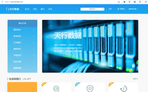 基于Python通过API获取热点新闻（天行数据免费接口）