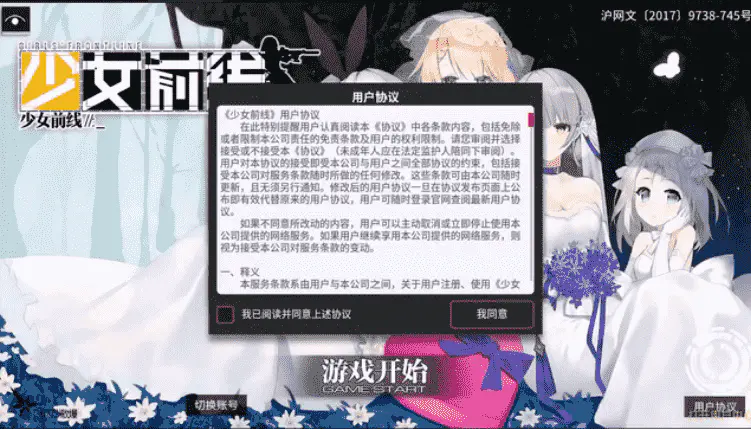 记少女前线Live2d模型的提取(新版) +相关程序 2021年