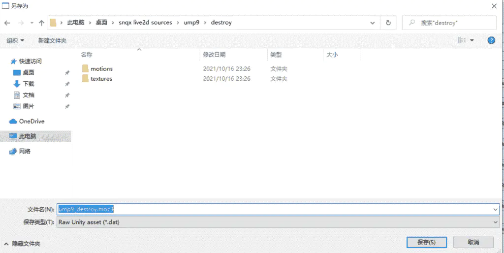 记少女前线Live2d模型的提取(新版) +相关程序 2021年
