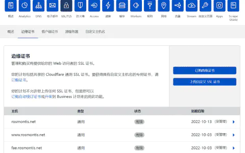 接Cloudflare证书错误——CAA证书认证失败