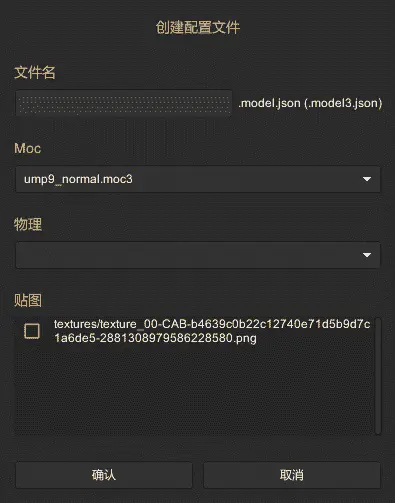 记少女前线Live2d模型的提取(新版) +相关程序 2021年