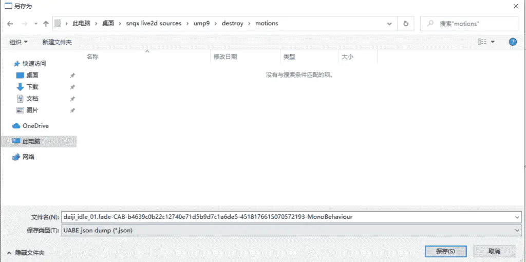 记少女前线Live2d模型的提取(新版) +相关程序 2021年