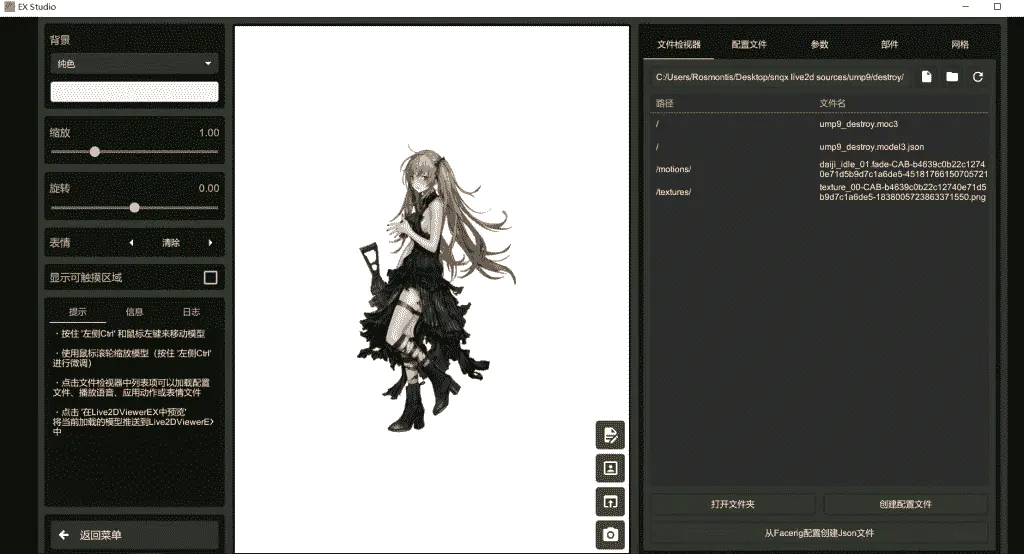 记少女前线Live2d模型的提取(新版) +相关程序 2021年