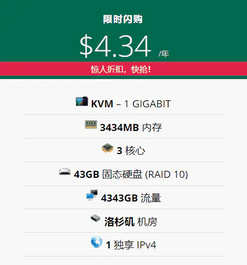 超便宜巨离谱VPS—足以让每位站长看了自打耳光