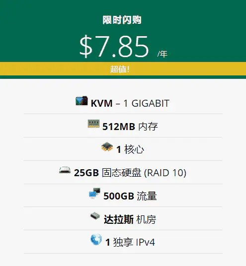 超便宜巨离谱VPS—足以让每位站长看了自打耳光