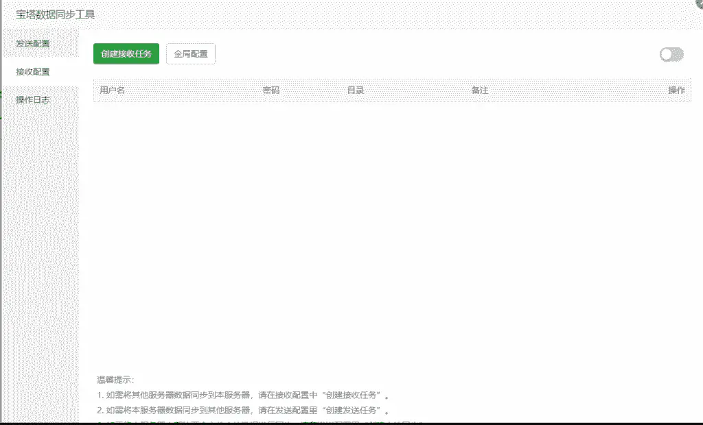 快速搞定服务器负载均衡—网站文件与数据库的同步
