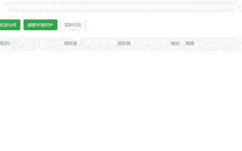 快速搞定服务器负载均衡—网站文件与数据库的同步