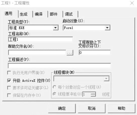 如何让VB程序自动默认以管理员权限运行