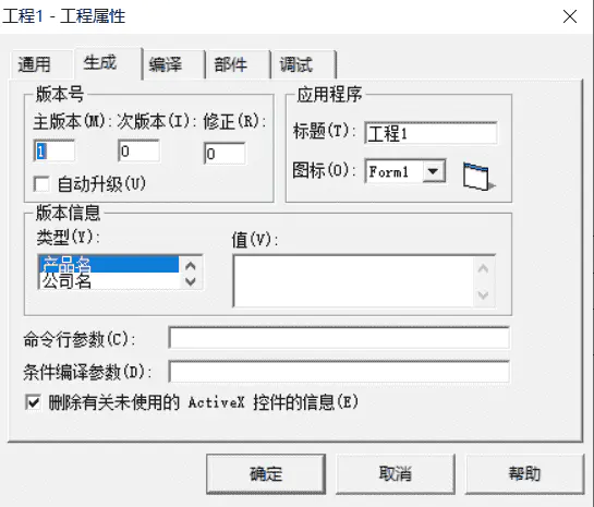 如何让VB程序自动默认以管理员权限运行
