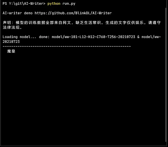 AI自动写网文—一秒生成十字的超级网文生成器