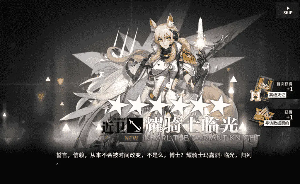 Rosmontis—明日方舟2.5周年庆作战记录及战利品