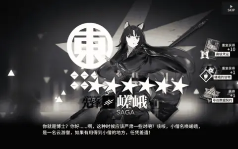 Rosmontis—明日方舟2.5周年庆作战记录及战利品