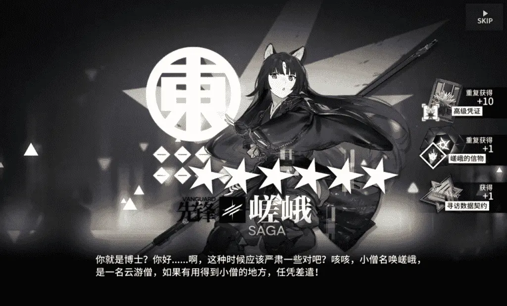 Rosmontis—明日方舟2.5周年庆作战记录及战利品