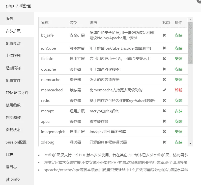 用Cachify插件提高Wordpress网站的加载速度
