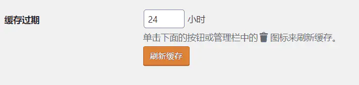 用Cachify插件提高Wordpress网站的加载速度