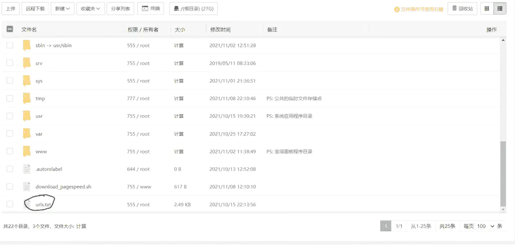 如何定时通过API推送接口向百度提交链接