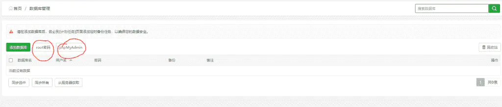 宝塔面板编译安装部署Zabbix5.4最新版(详细图文)-监控端