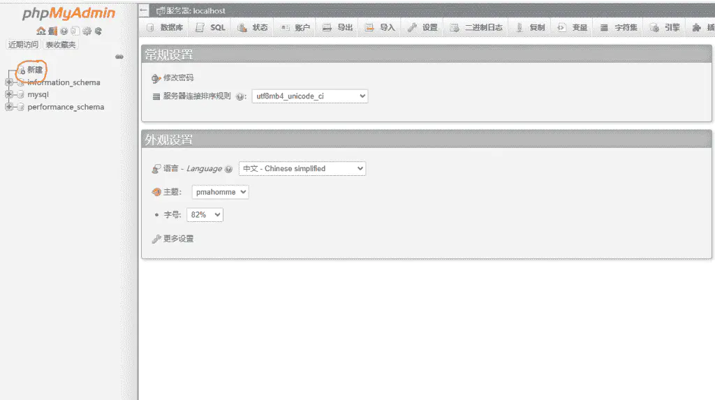 宝塔面板编译安装部署Zabbix5.4最新版(详细图文)-监控端