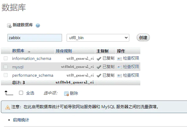 宝塔面板编译安装部署Zabbix5.4最新版(详细图文)-监控端