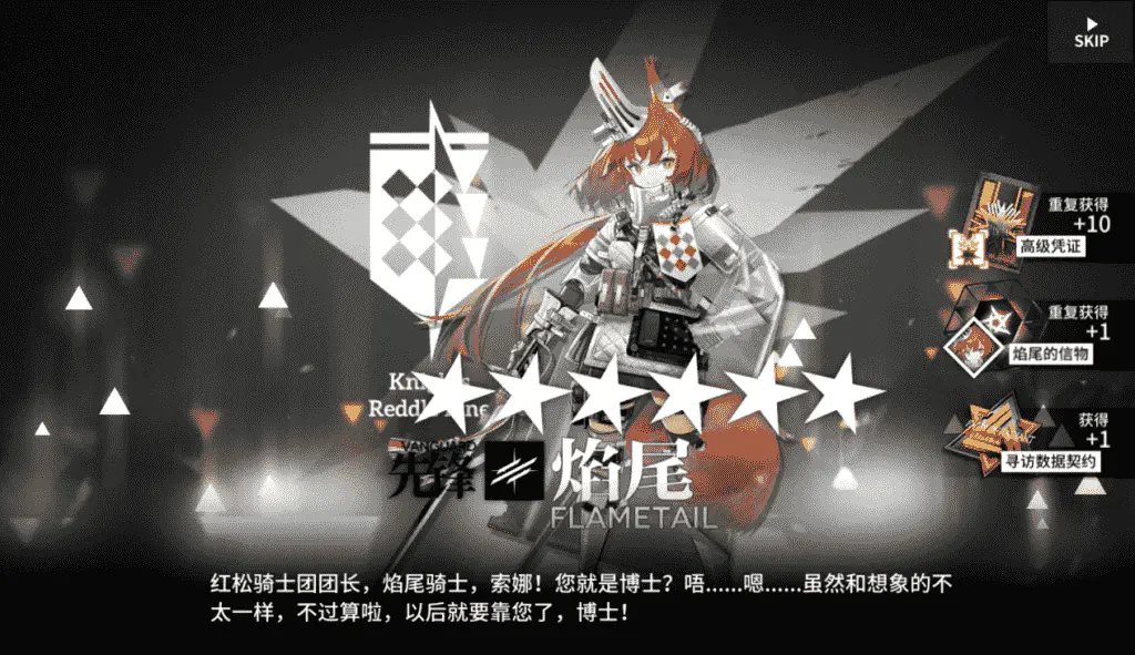 Rosmontis—明日方舟2.5周年庆作战记录及战利品
