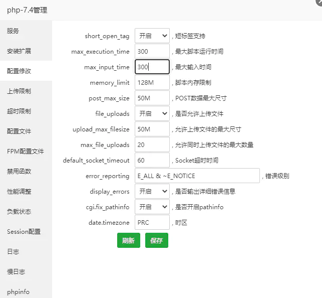 宝塔面板编译安装部署Zabbix5.4最新版(详细图文)-监控端