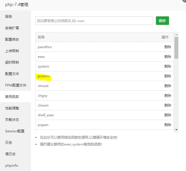 宝塔面板编译安装部署Zabbix5.4最新版(详细图文)-监控端