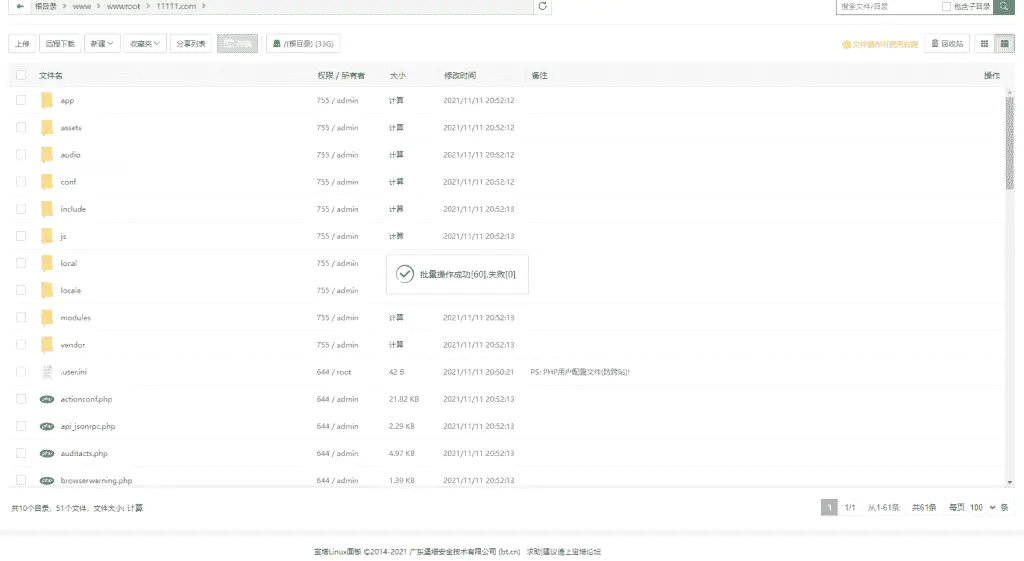 宝塔面板编译安装部署Zabbix5.4最新版(详细图文)-监控端