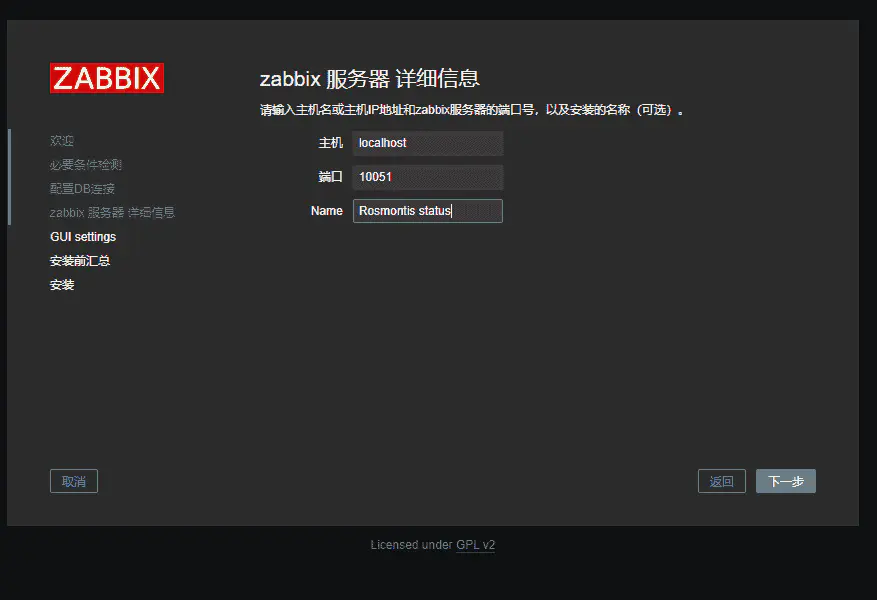 宝塔面板编译安装部署Zabbix5.4最新版(详细图文)-监控端