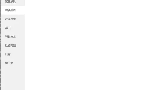 MySQL 错误Specified key was too long; max key length is 767 bytes 处理