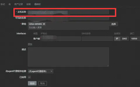 Zabbix被监控端日志报错:no active checks on server [XXXXX]: host [XXXXX] not found