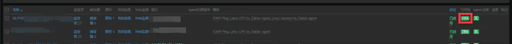 宝塔面板编译安装部署Zabbix5.4最新版(详细图文)-被监控端