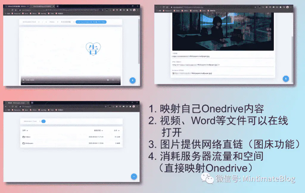 （PHP环境）基于Oneindex搭建个人不限速网盘（连接个人Onedrive空间，不消耗服务器流量）