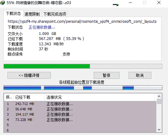 （PHP环境）基于Oneindex搭建个人不限速网盘（连接个人Onedrive空间，不消耗服务器流量）