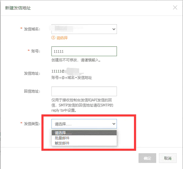 使用阿里云邮件推送服务创建自己的域名邮箱(SMTP支持80端口发件)