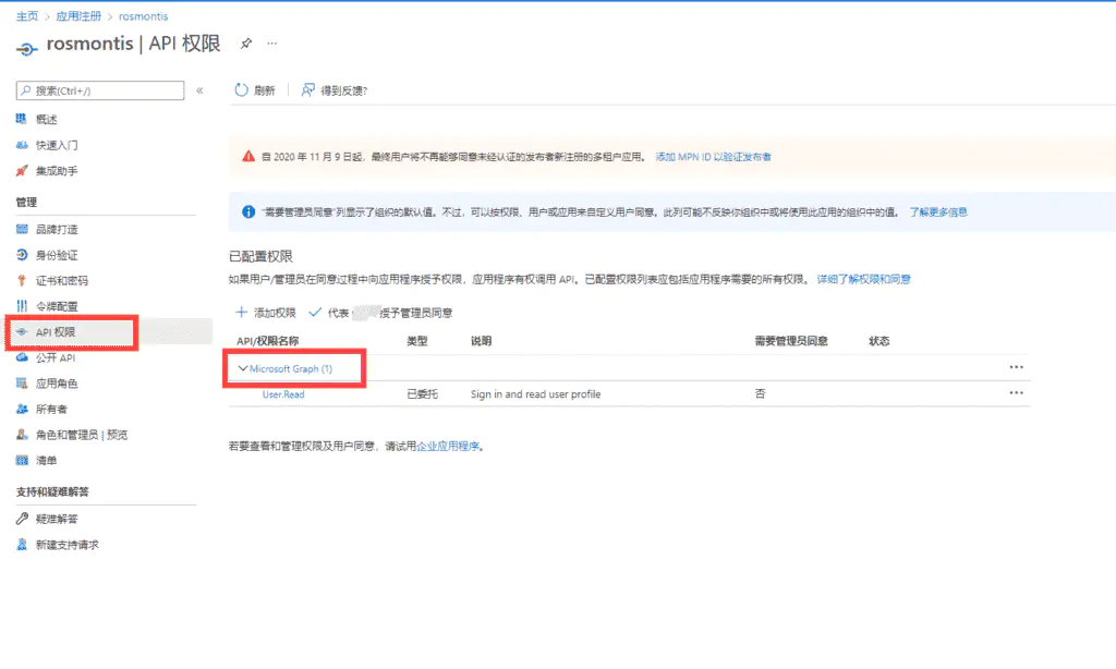 （PHP环境）基于Oneindex搭建个人不限速网盘（连接个人Onedrive空间，不消耗服务器流量）