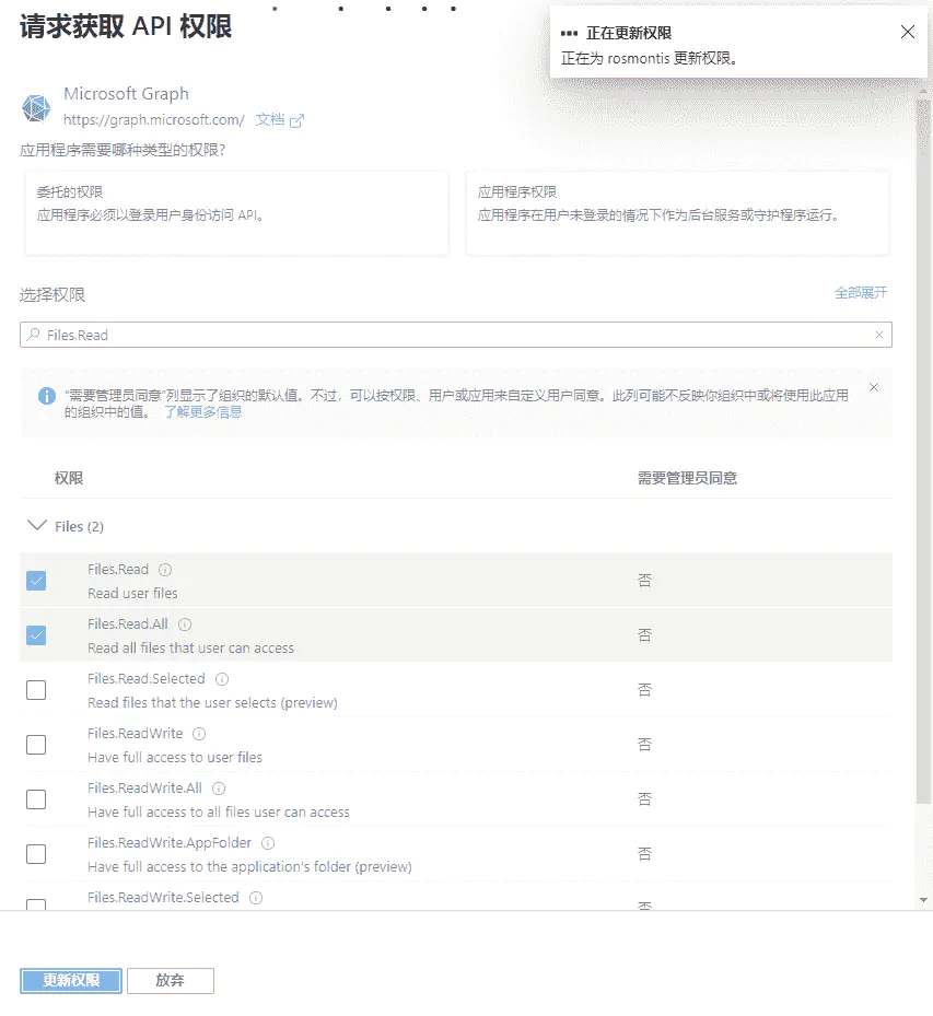 （PHP环境）基于Oneindex搭建个人不限速网盘（连接个人Onedrive空间，不消耗服务器流量）