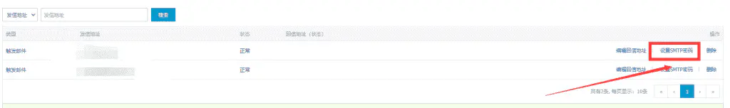 使用阿里云邮件推送服务创建自己的域名邮箱(SMTP支持80端口发件)