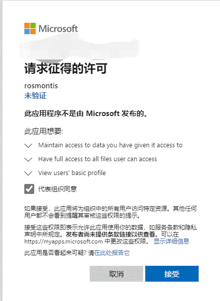 （PHP环境）基于Oneindex搭建个人不限速网盘（连接个人Onedrive空间，不消耗服务器流量）