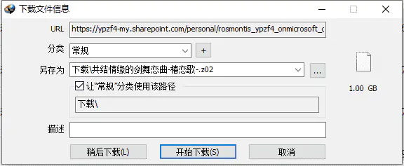 （PHP环境）基于Oneindex搭建个人不限速网盘（连接个人Onedrive空间，不消耗服务器流量）