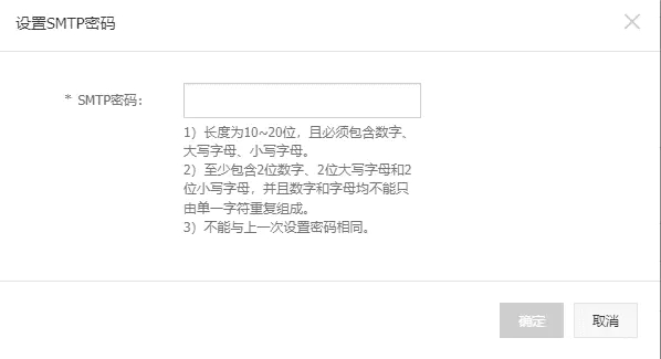 使用阿里云邮件推送服务创建自己的域名邮箱(SMTP支持80端口发件)
