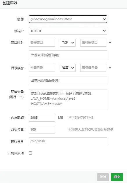 （docker环境）基于Oneindex搭建个人不限速网盘（连接个人Onedrive空间，不消耗服务器流量）