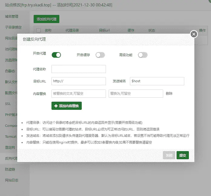（docker环境）基于Oneindex搭建个人不限速网盘（连接个人Onedrive空间，不消耗服务器流量）