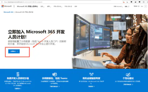 无需教育edu邮箱,加入Microsoft开发人员计划,白嫖5T的Onedrive空间