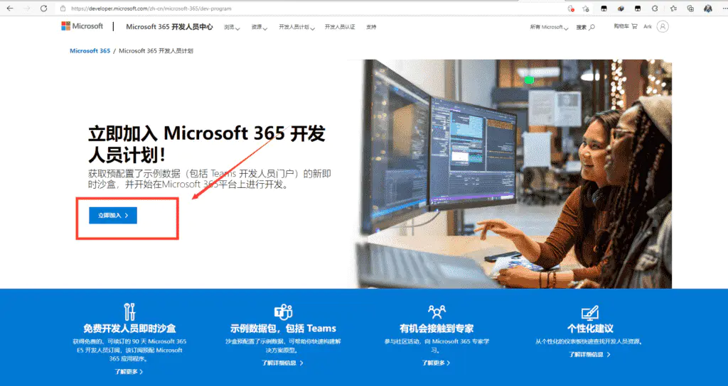 无需教育edu邮箱,加入Microsoft开发人员计划,白嫖5T的Onedrive空间