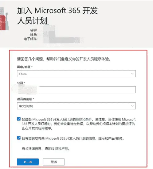 无需教育edu邮箱,加入Microsoft开发人员计划,白嫖5T的Onedrive空间